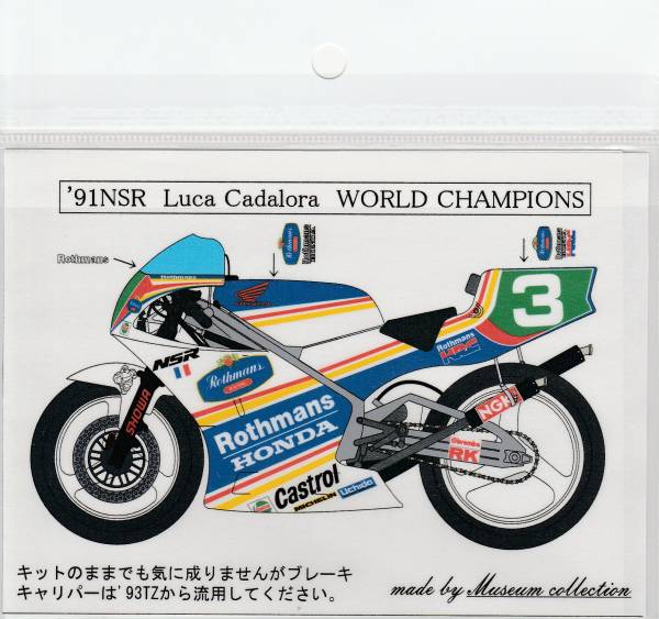 1 12 91nsr250ロスマンズホンダ 91チャンピオンデカール ミュージアムコレクションオンラインショップ