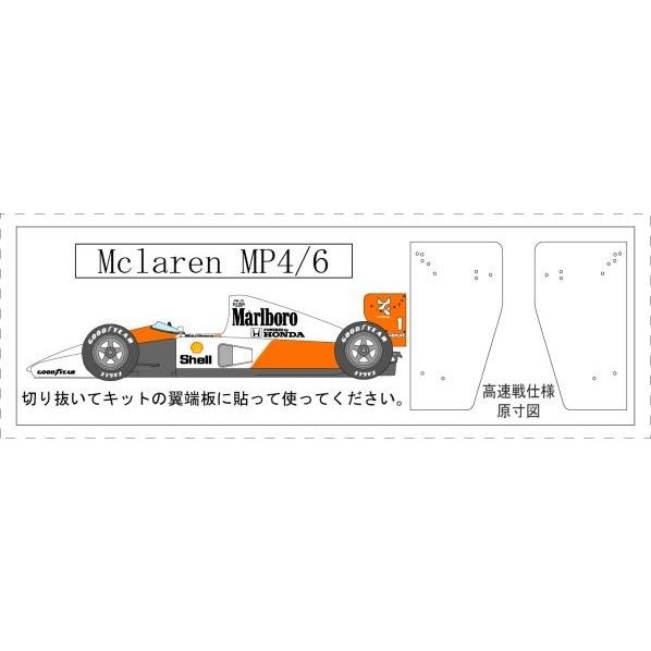 1 マクラーレンmp4 6マルボロデカール ミュージアムコレクションオンラインショップ